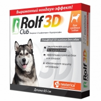 Rolf Club 3D, ошейник от блох и клещей для средних собак, 65 см